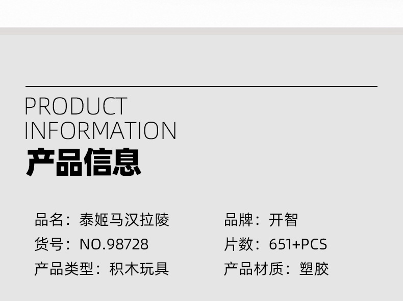 开智98728泰姬马汉拉陵城堡宫殿组装模型女孩拼装积木拼插玩具屋