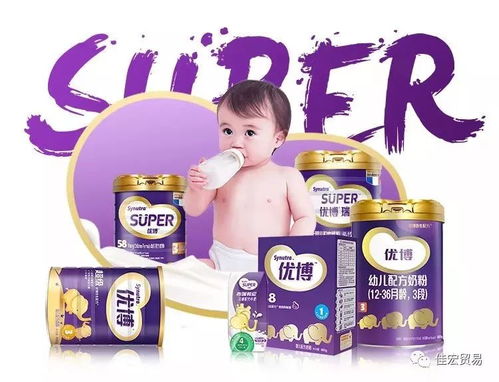 圣元优博奶粉产品图册