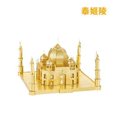泰姬陵模型义乌金属明信片3D金属模型拼装拼图一件代发 厂家直销