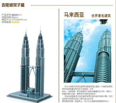 【3D立体纸模型拼图 精装版印度泰姬陵】价格,厂家,图片,拼图拼板类,广州市邦度贸易-