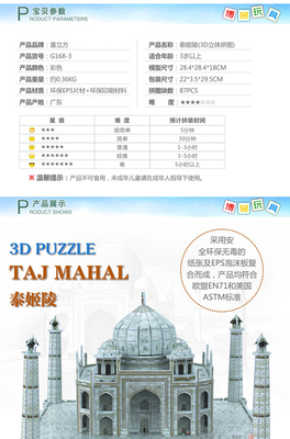 喜立方G168-3仿真纸模型 印度泰姬陵立体拼图玩具的综合评测