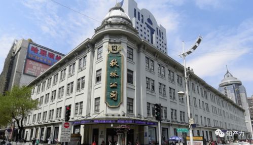 百年秋林分家记 泰姬的传奇与失落